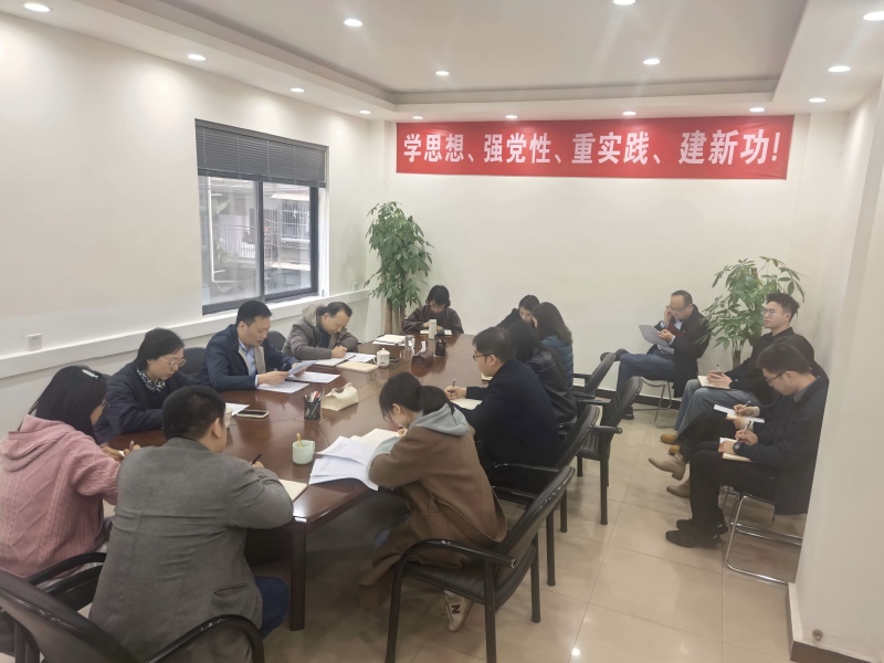 中共四川省商务发展事务中心支部委员会召开树立和践行正确政绩观学习教育动员部署大会